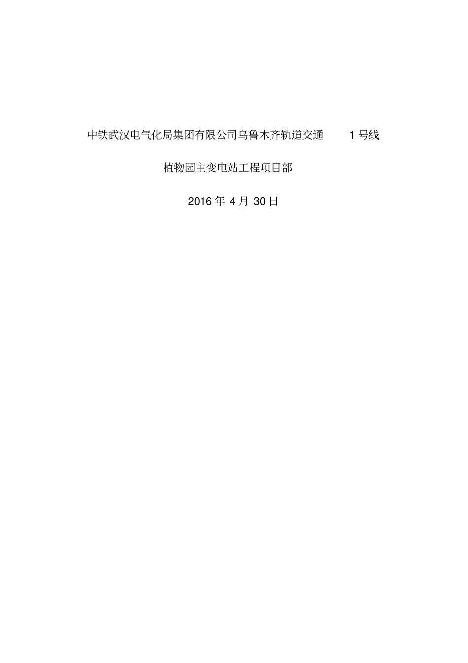 环境保护方案23908_第2页