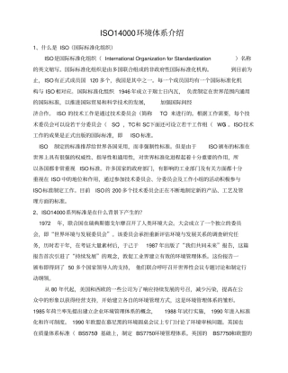 环境因素培训课程