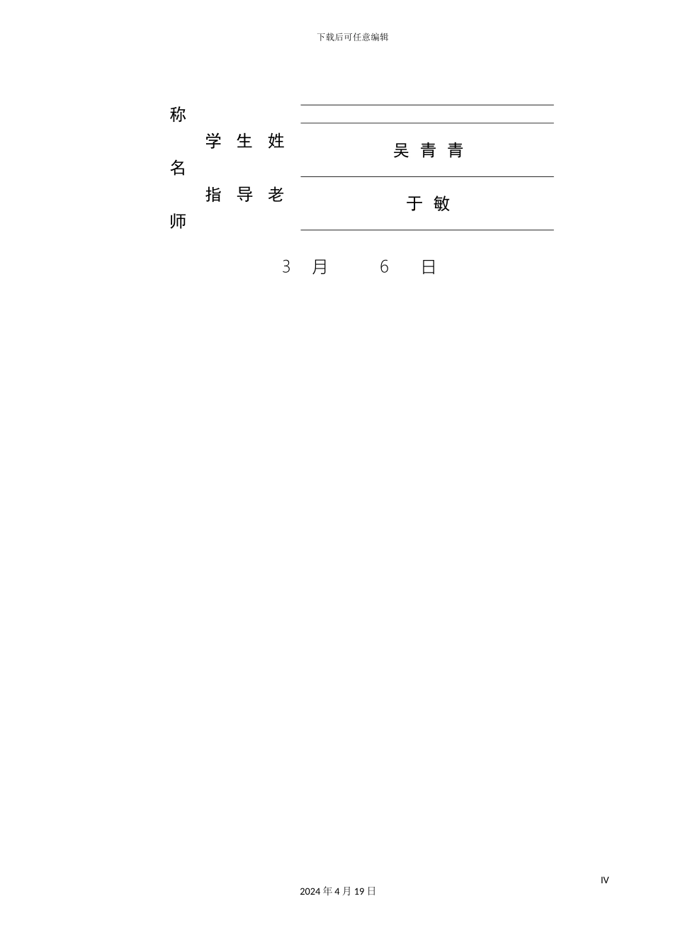 建筑施工现场安全管理存在问题及防范措施范本_第3页