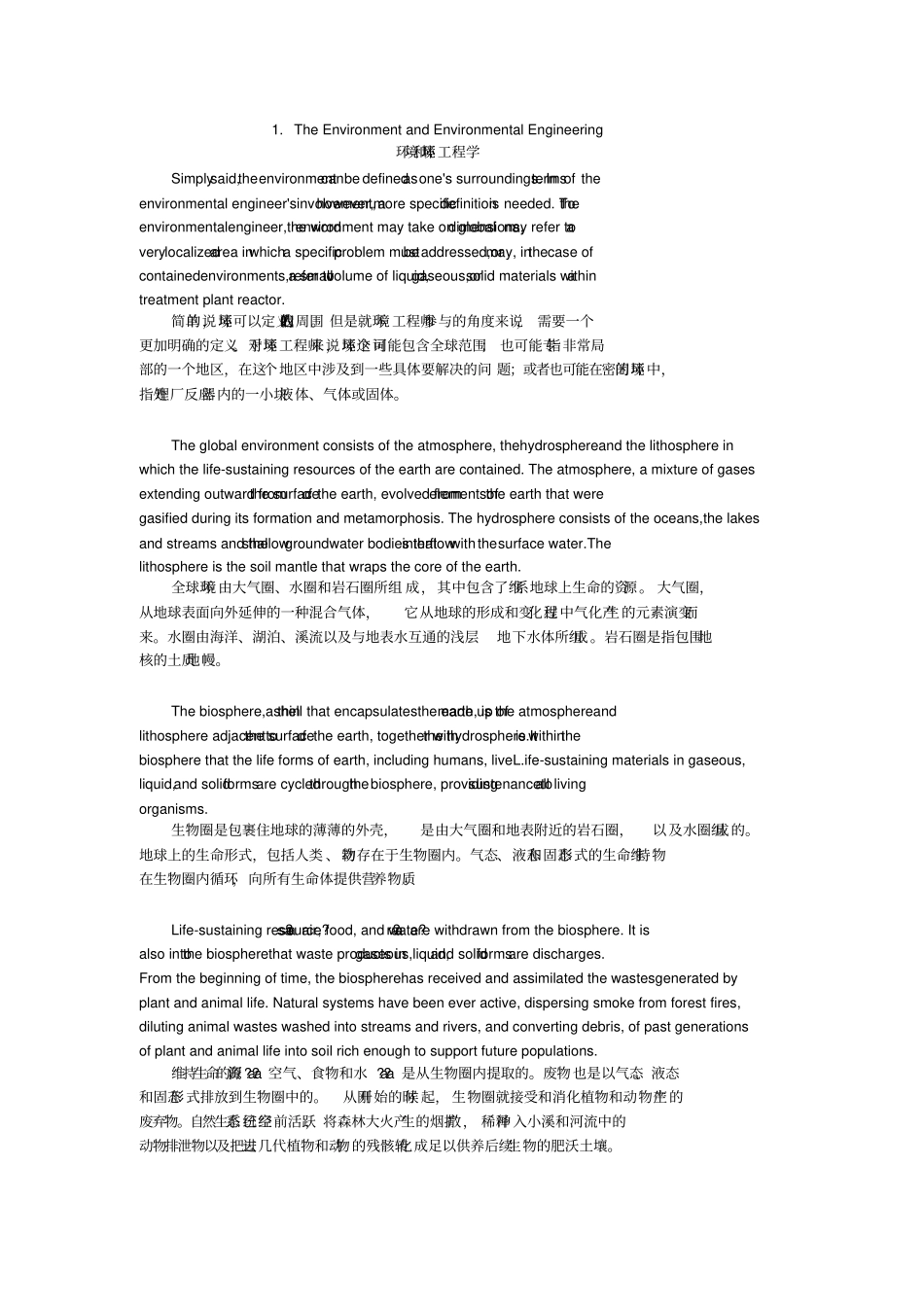 环境工程专业英语马志毅编中文翻译_第1页