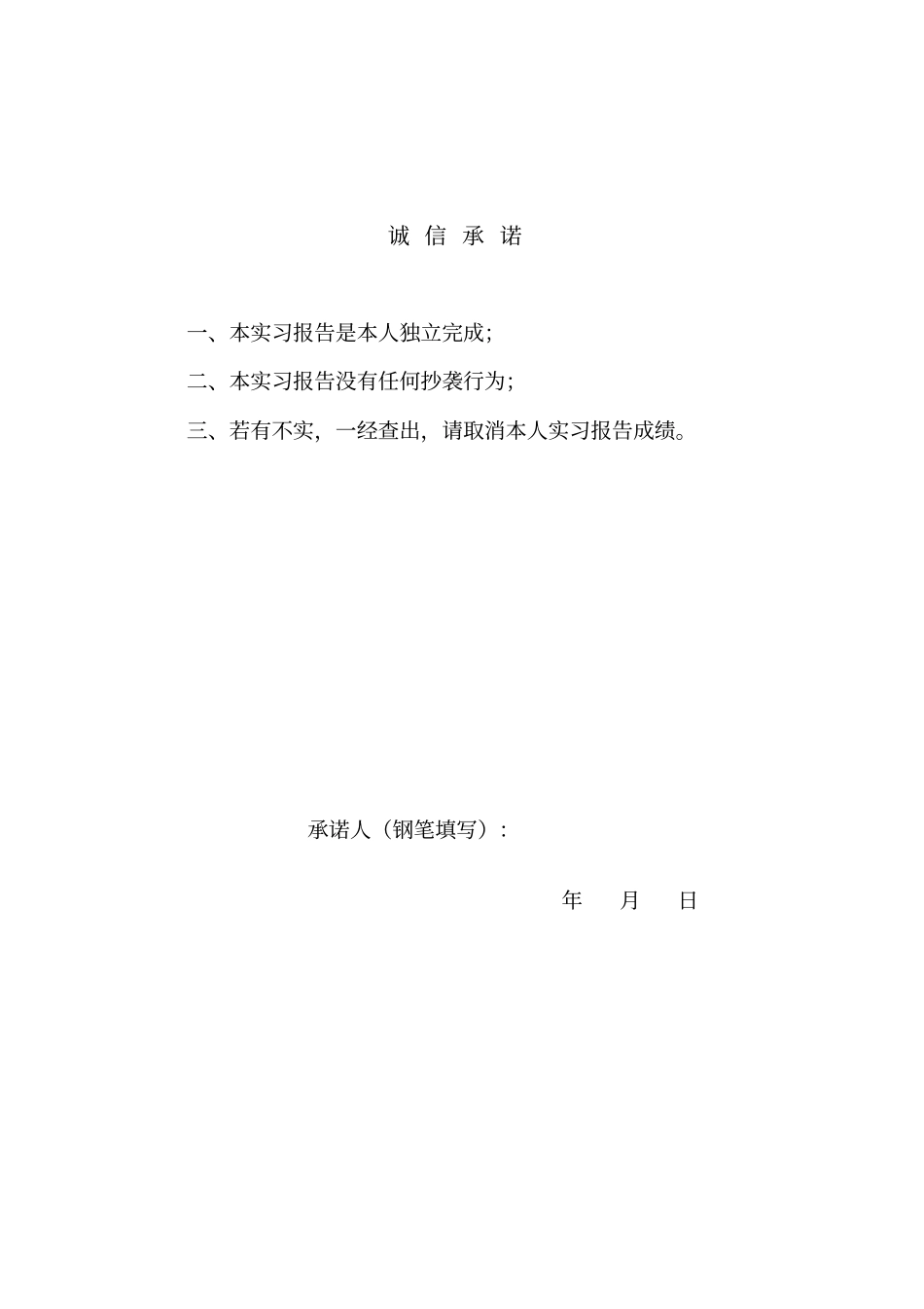 环境工程专业实习报告_第2页