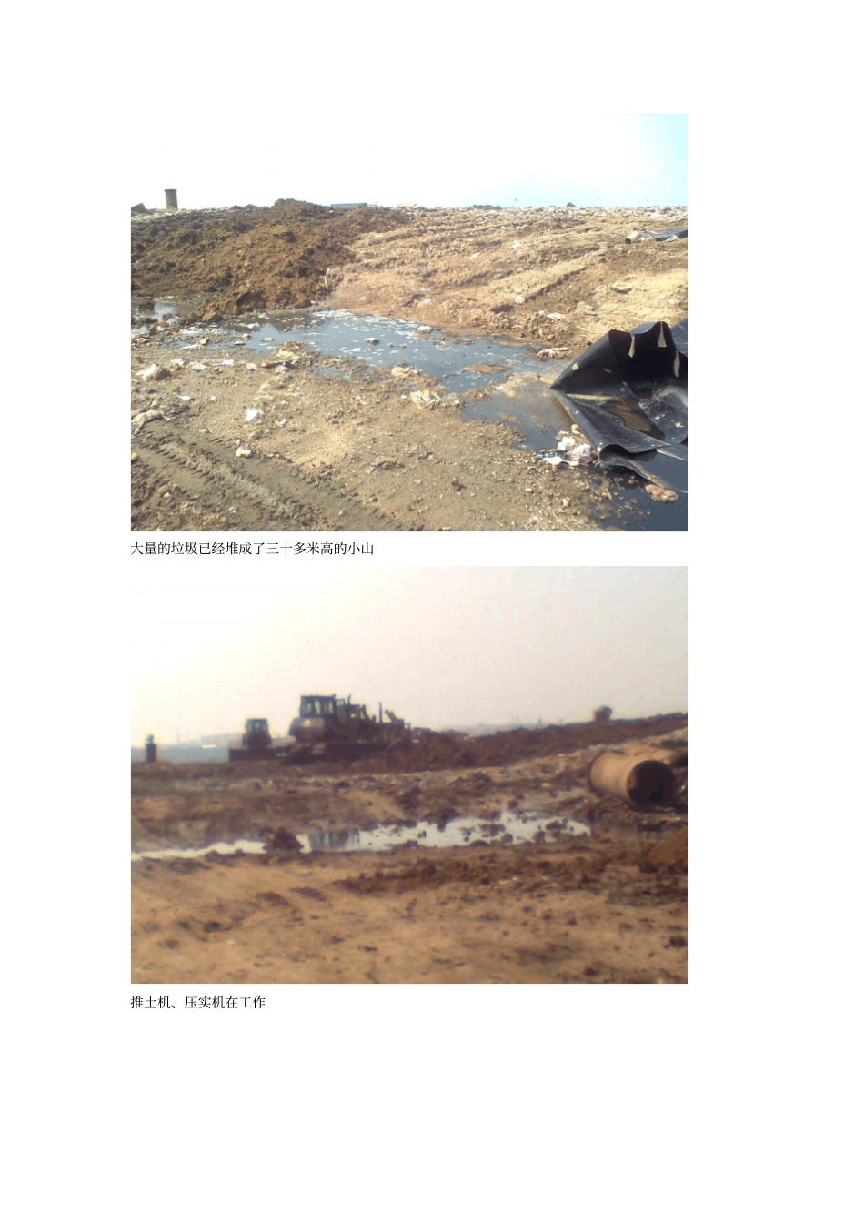 环境工程专业认识实习_第3页