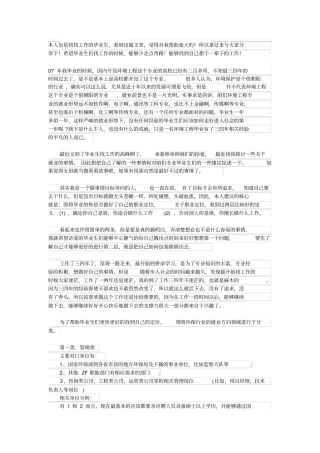 环境工程行业分析--就业