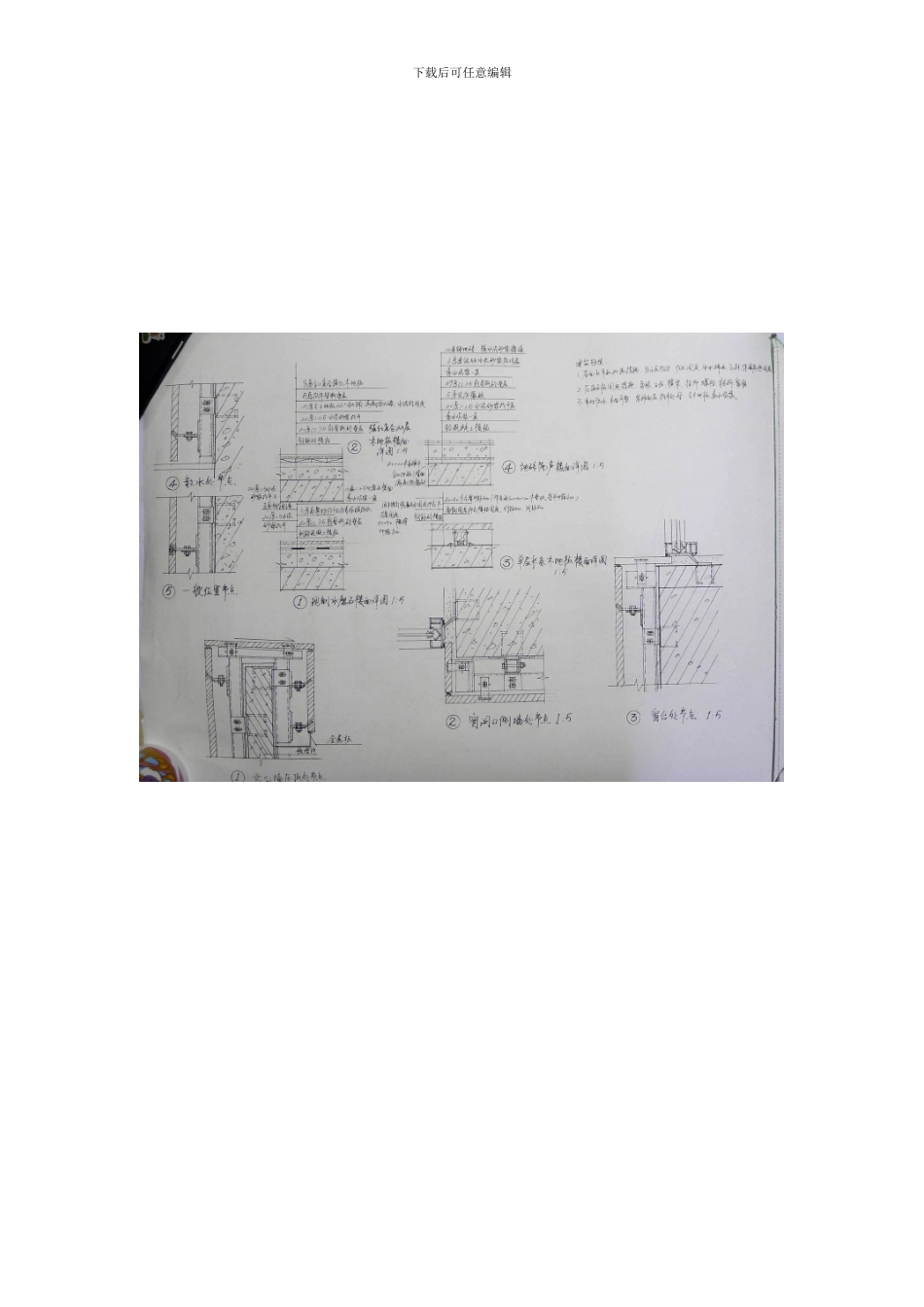建筑构造设计复习模板_第2页