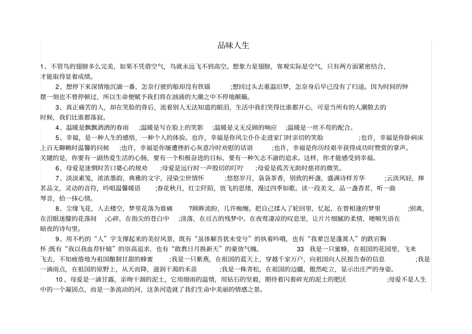 环境影响评价评分基准_第2页