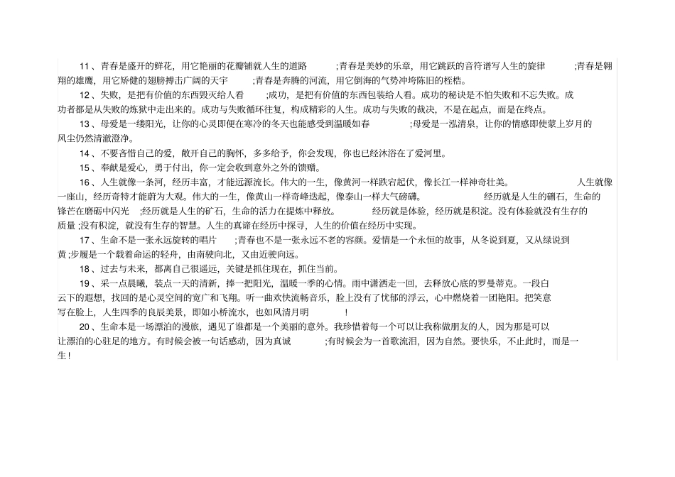 环境影响评价评分基准_第3页