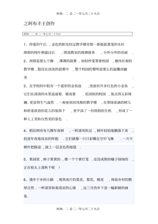 环境描写的句子