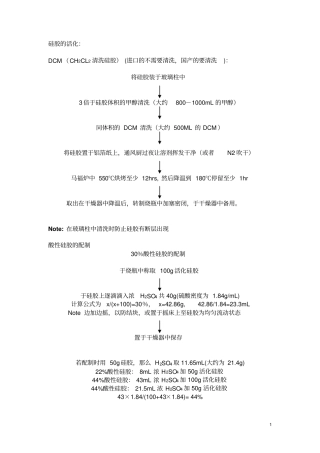 环境样品前处理