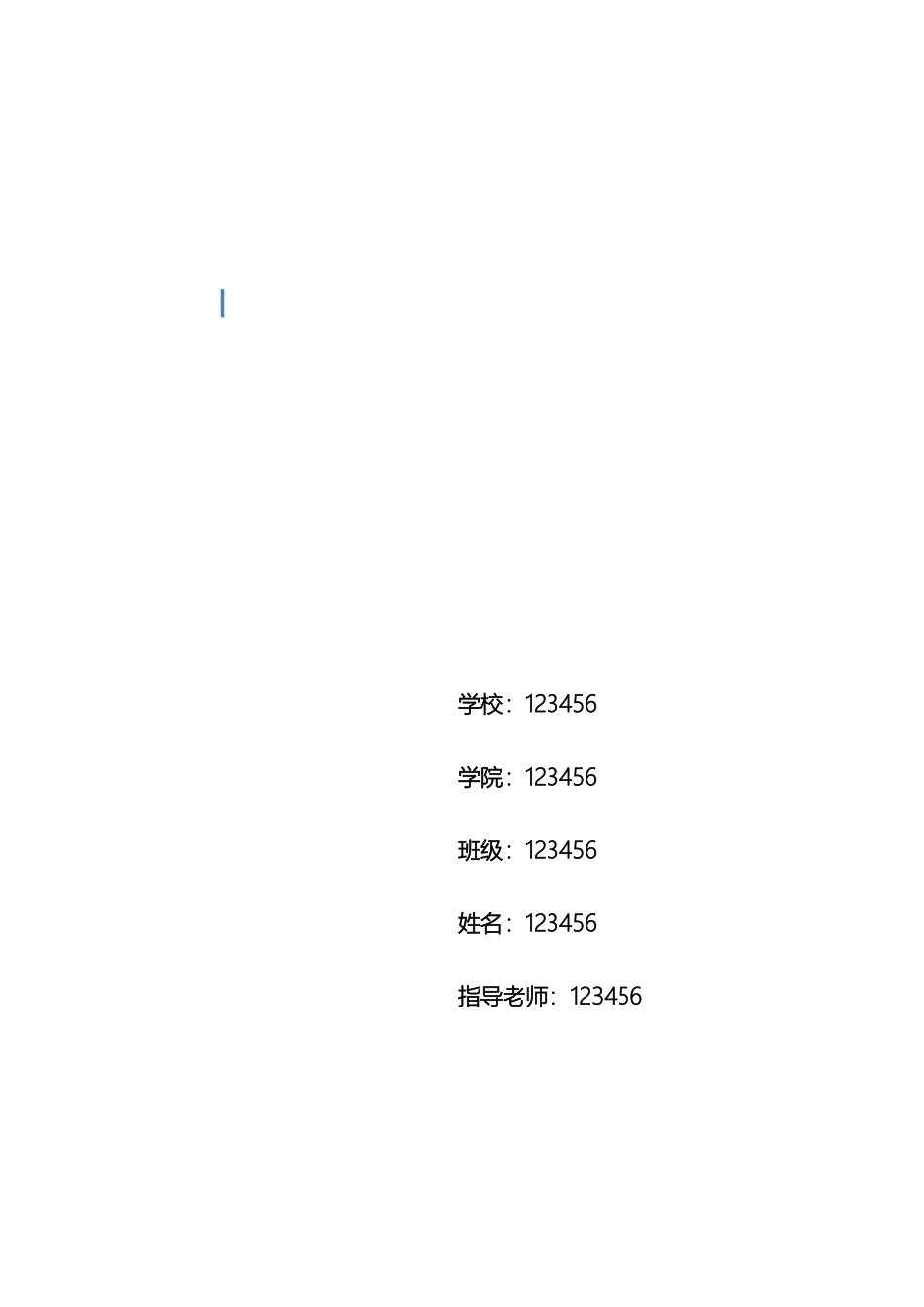 建筑物变形观测的方案设计范本_第2页