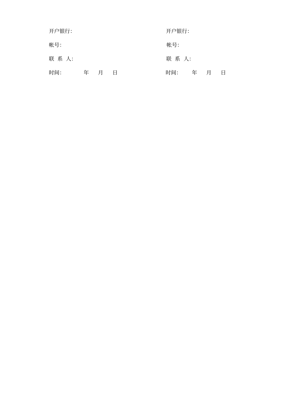 环境污染第三方治理合同_第3页