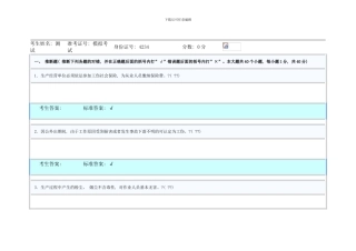 建筑登高模拟练习模板