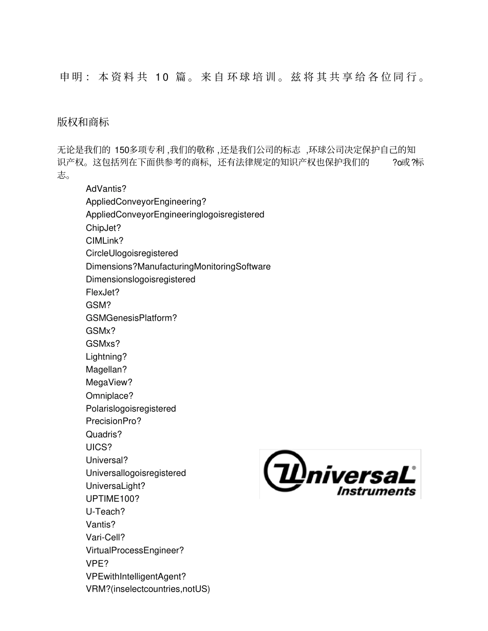 环球插件机中文编程_第1页