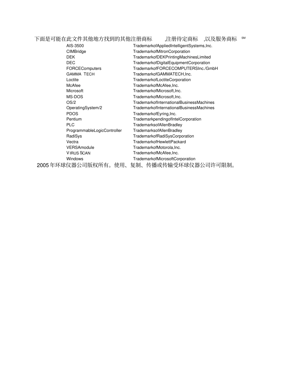 环球插件机中文编程_第2页
