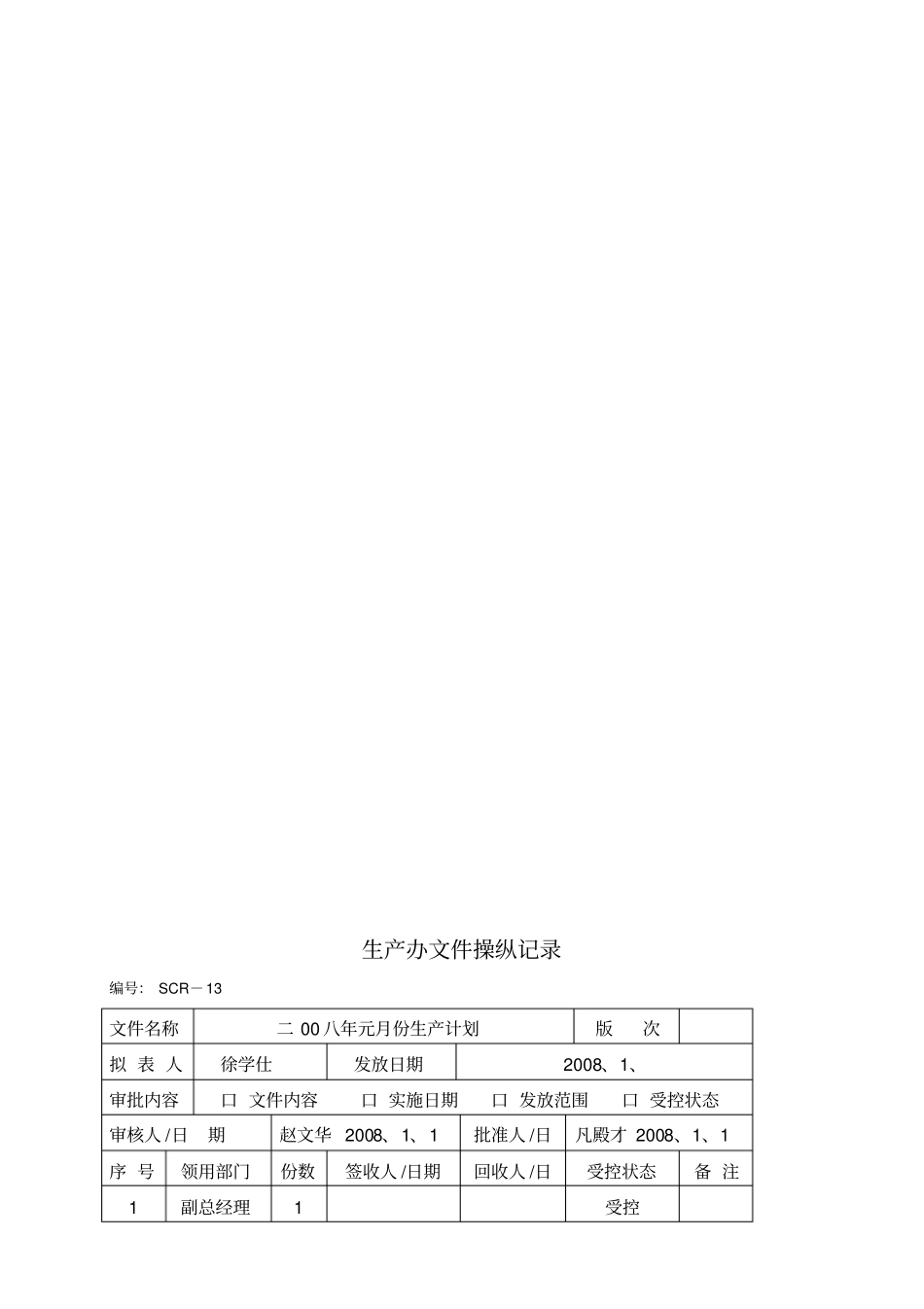 环评工作打算_第3页