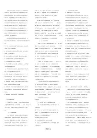 现代企业管理案例题