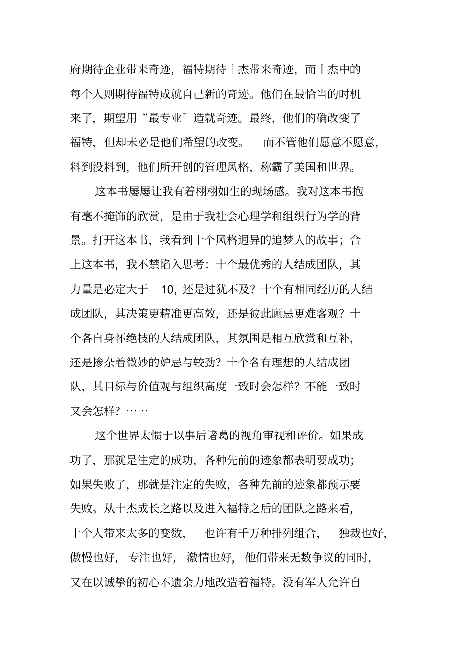 现代企业管理相关书籍_第2页