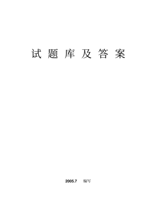 现代制造技术试题库及答案
