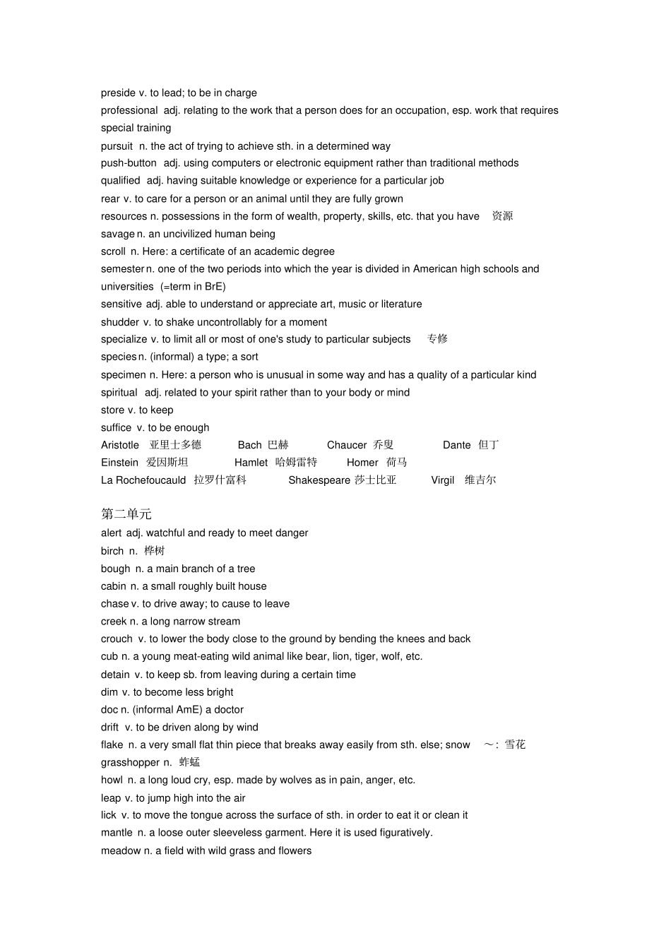 现代大学英语第二册精读单词_第2页