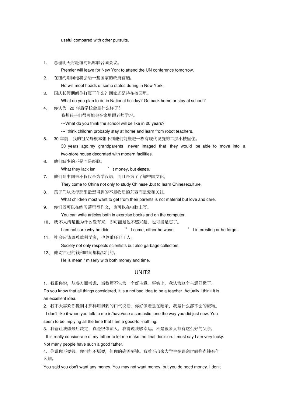 现代大学英语精读2课后翻译_第2页