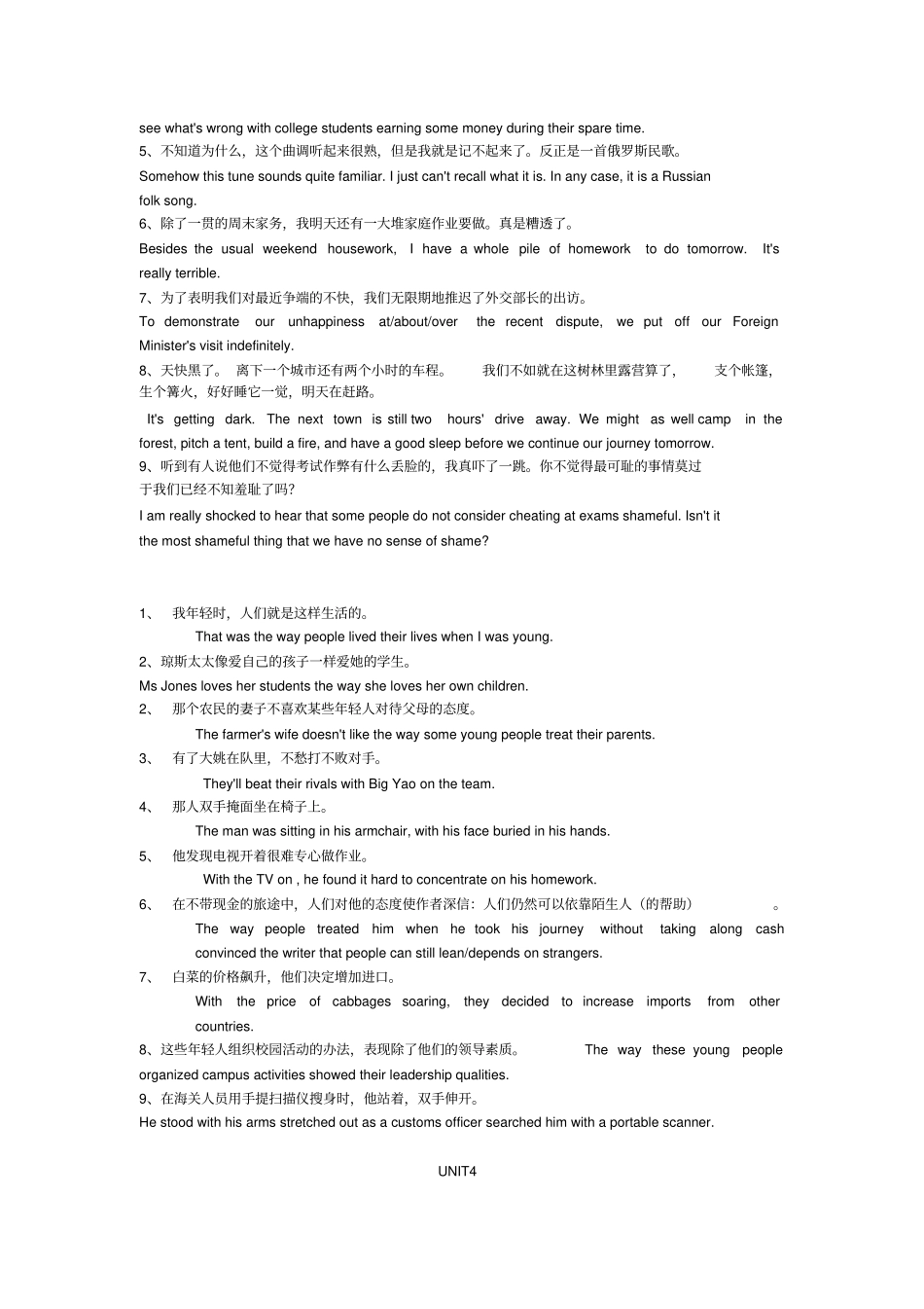 现代大学英语精读2课后翻译_第3页