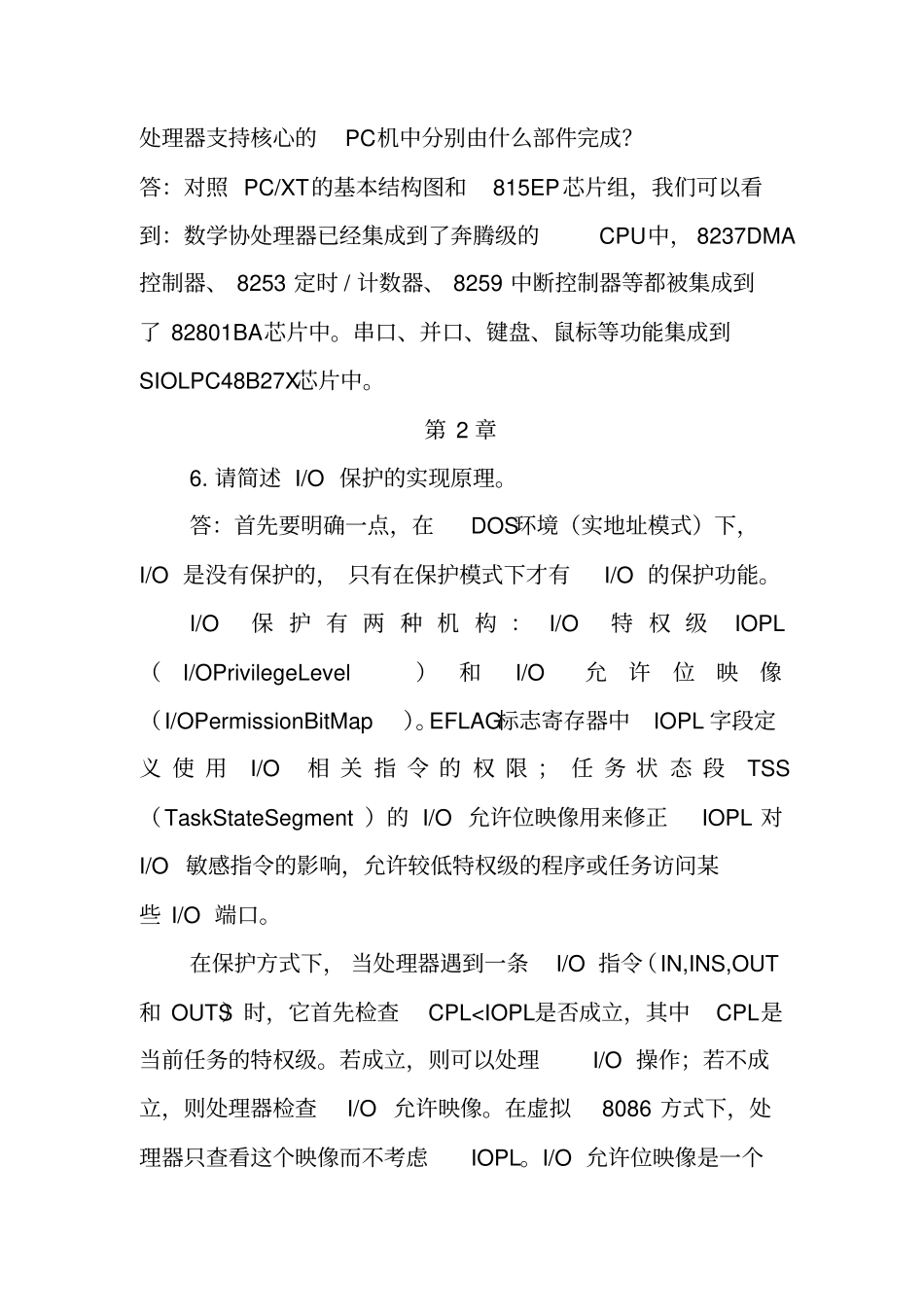 现代微机原理与接口技术部分习题答案_第2页