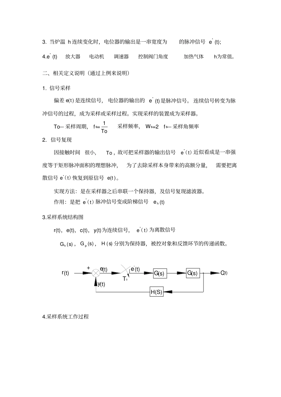现代控制理论_第2页