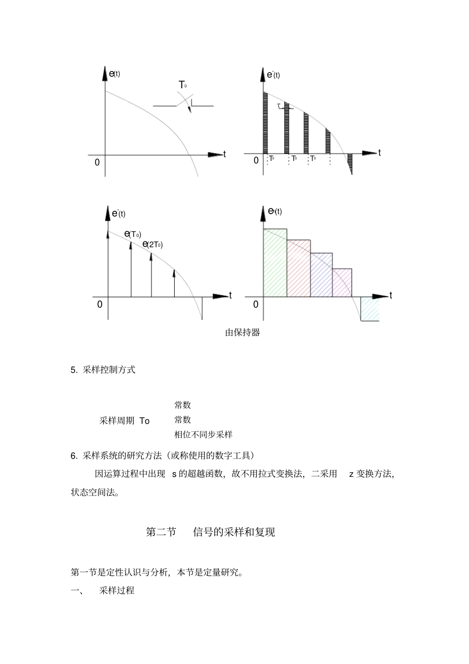 现代控制理论_第3页