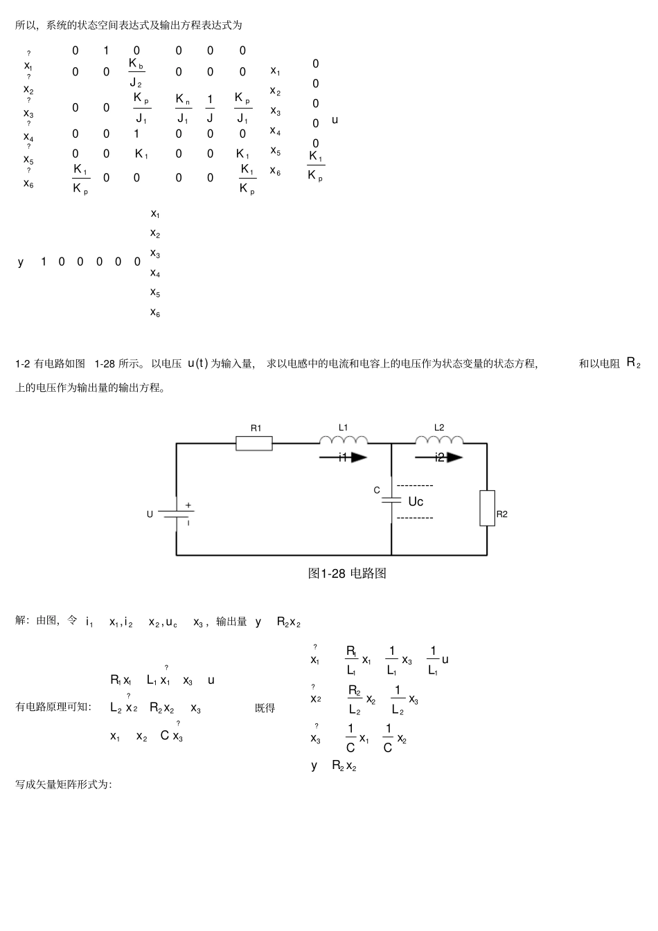 现代控制理论第3版刘豹_唐万生课后习题答案_第2页
