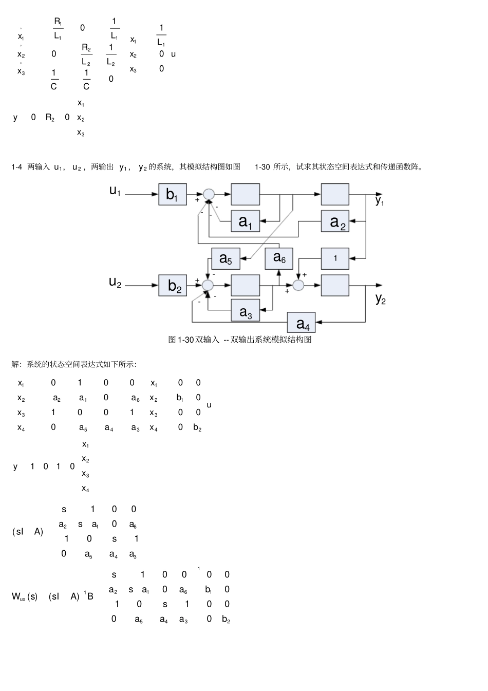 现代控制理论第3版刘豹_唐万生课后习题答案_第3页