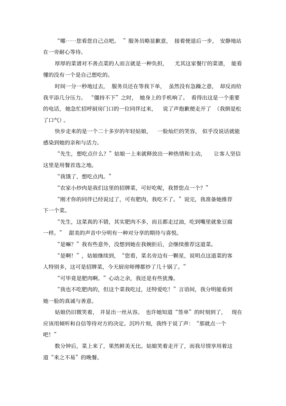 现代推销技术试题二及答案_第3页