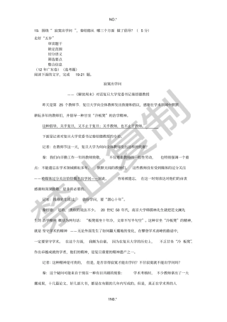 现代文阅读内容归纳