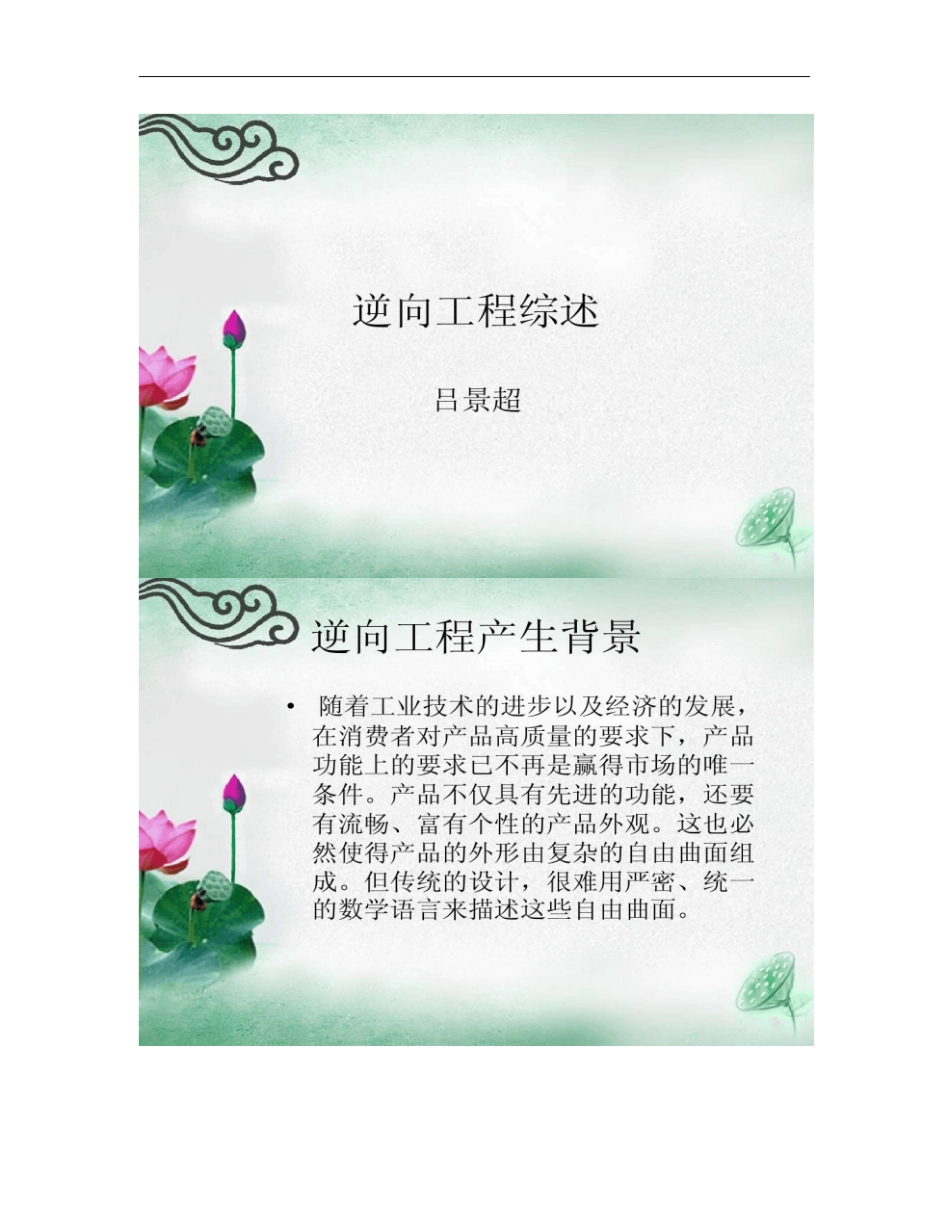 现代机械制造工程要点_第1页