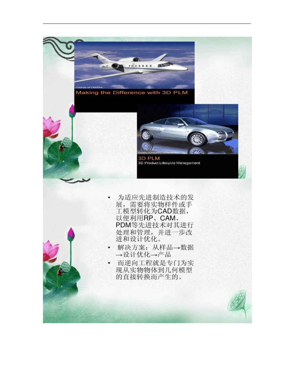 现代机械制造工程要点_第2页