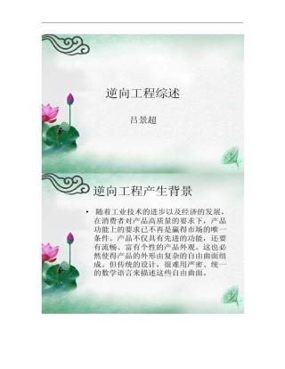 现代机械制造工程要点