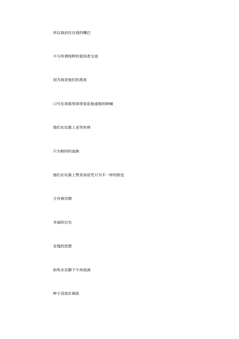 现代爱国诗歌_第2页