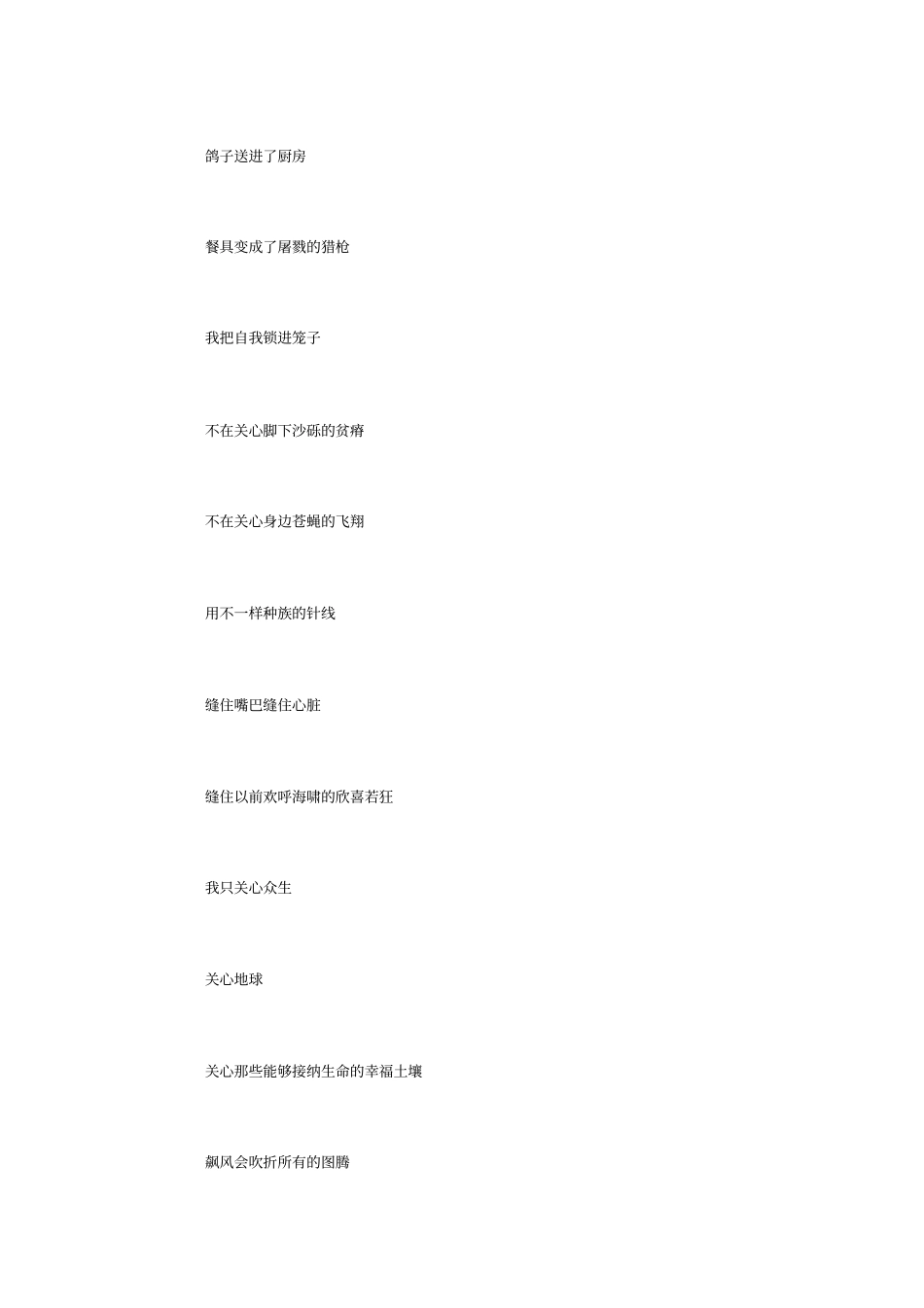 现代爱国诗歌_第3页