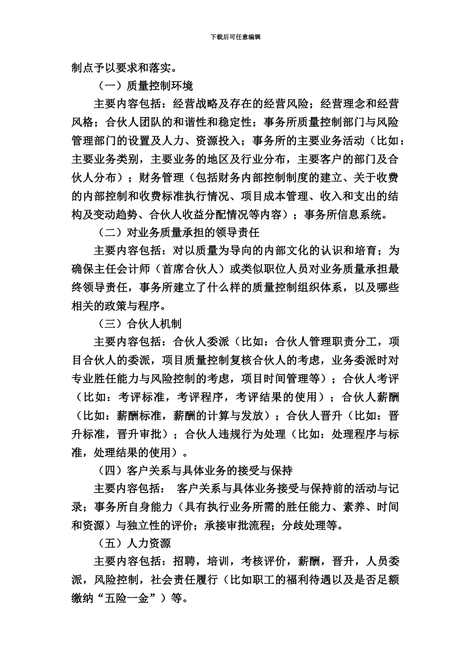 式样注册会计师协会_第3页