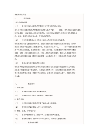 现代科技在身边