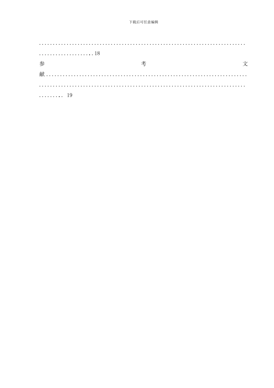 张俊男毕业设计样本_第3页