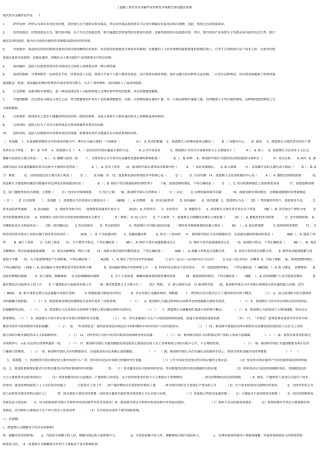 现代货币金融学说形成性考核册答案及试题