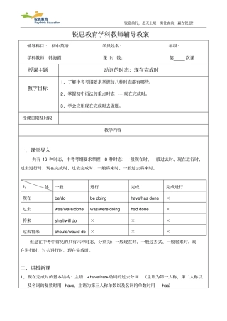 现在完成时-初中资料