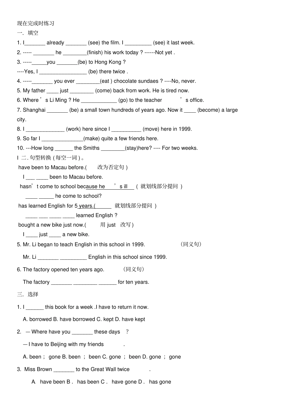 现在完成_过去完成_过去完成进行时_第1页
