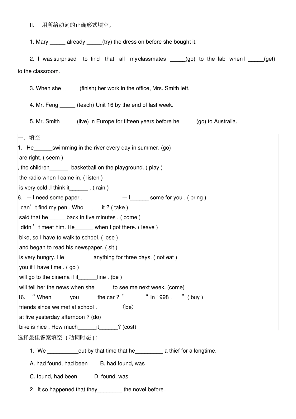 现在完成_过去完成_过去完成进行时_第3页