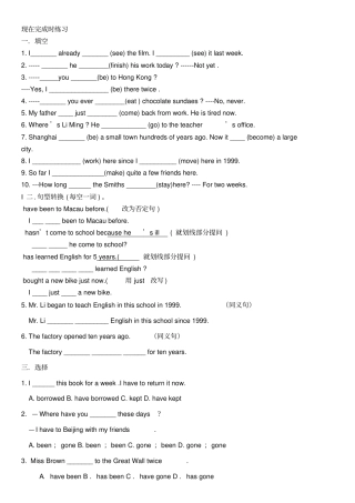 现在完成_过去完成_过去完成进行时
