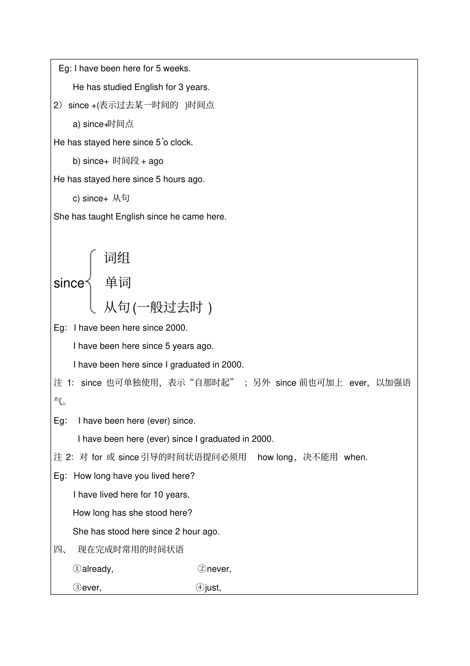 现在完成时与一般过去时讲解中考真题练习_第3页