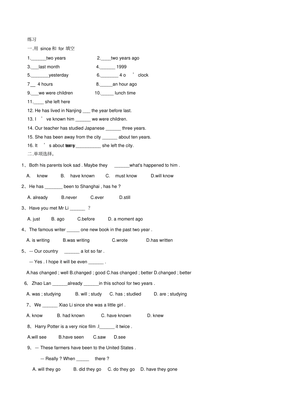 现在完成时sincefor练习_第1页