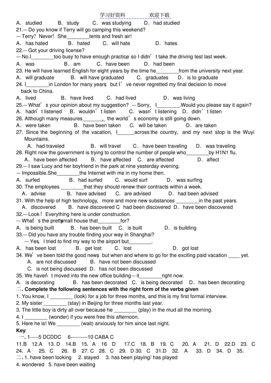 现在完成时与现在完成进行时比较练习_第2页