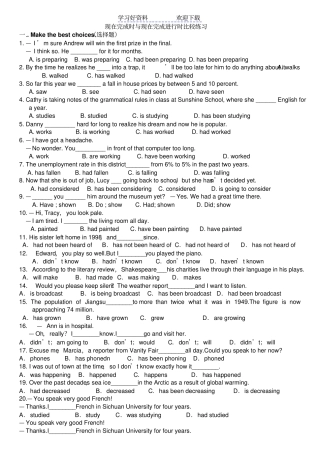 现在完成时与现在完成进行时比较练习