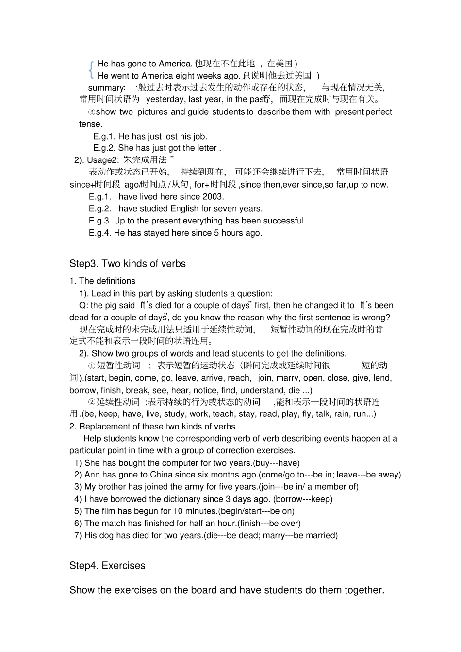 现在完成时-教学设计全英文-超详细_第3页
