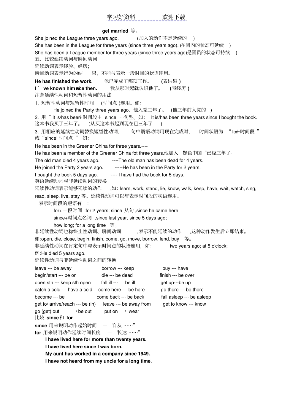 现在完成时专项复习和训练_第2页